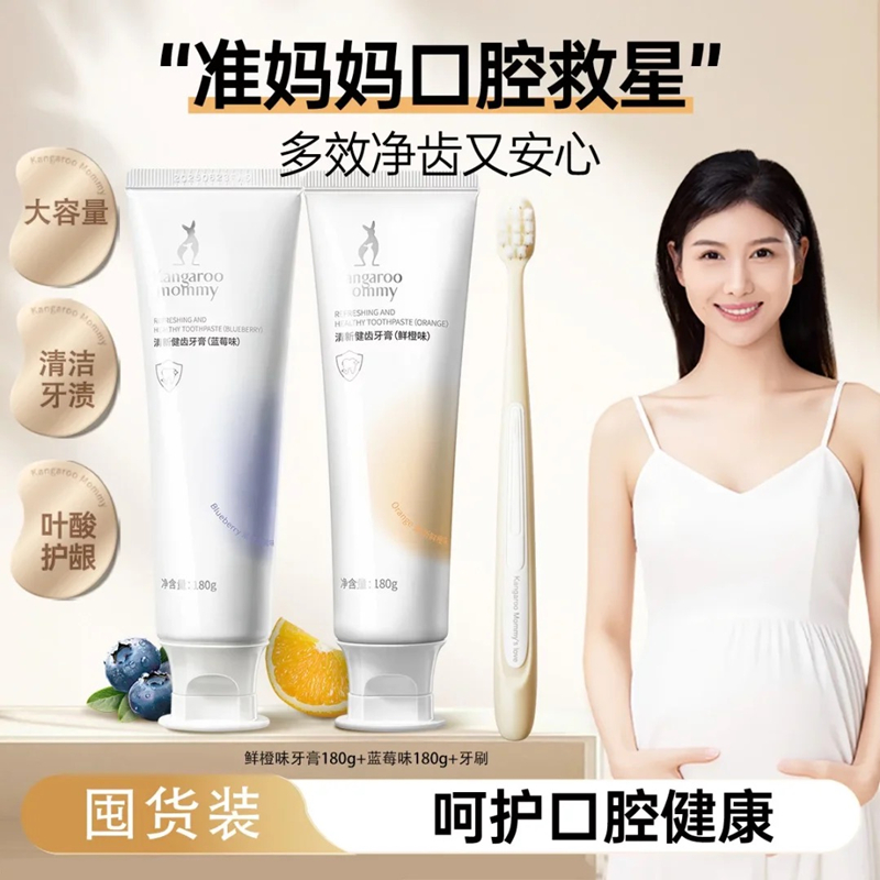 袋鼠妈妈孕产专用牙膏销量第1