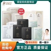 面膜期舰正品 袋鼠妈妈滋润可用男女孩蚕丝面膜纯补水保湿 天然保湿