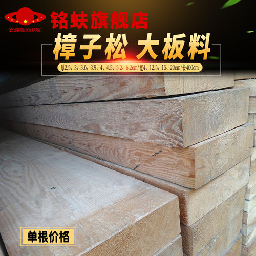 樟子松木方料建筑工地楼梯跳板