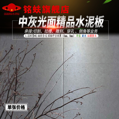 铭蚨装饰级水泥板中灰精品现代工业风门店背景护墙门头A1级防火水