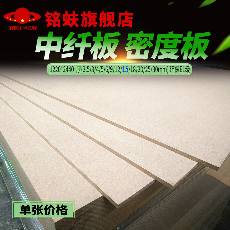 MDF MDF 15mm environmental protection grain Fibreboard decorate floor Carved flower Arts and Crafts Wood platein the Basic building materials , Plate , MDF  category - from Buy2taobao.com to provide professional Taobao agent buy service