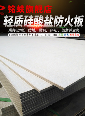 轻质硅酸盐A1防火隔墙板水泥板纤维板吊顶装饰基层打底板891024mm