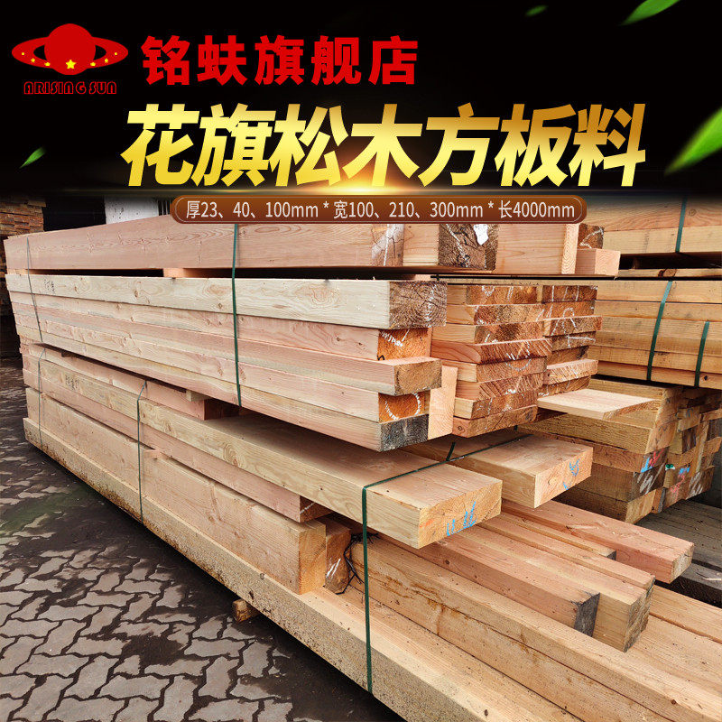 花旗松木方料木板料木龙骨工地跳板木屋结构梁圆柱立柱子diy实木