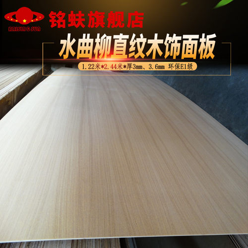 水曲柳直纹饰面板铭蚨实木装饰板