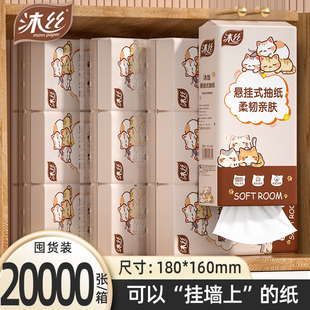 新宇沐丝10大提悬挂式 卫生纸整箱批厕纸巾 抽纸巾家用擦脚纸实惠装