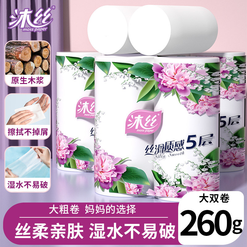 新宇260g双卷大长卷纸厕纸家用卫生纸实惠装卷筒纸母婴适用擦手纸