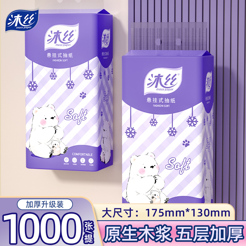 1000张大提装原生木浆五层加厚