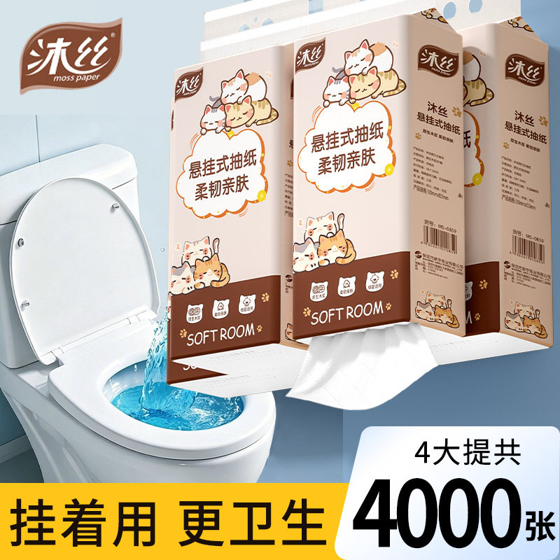 4大提家用悬挂式抽纸擦手纸巾卫生纸底部抽餐巾纸面巾纸整箱实惠