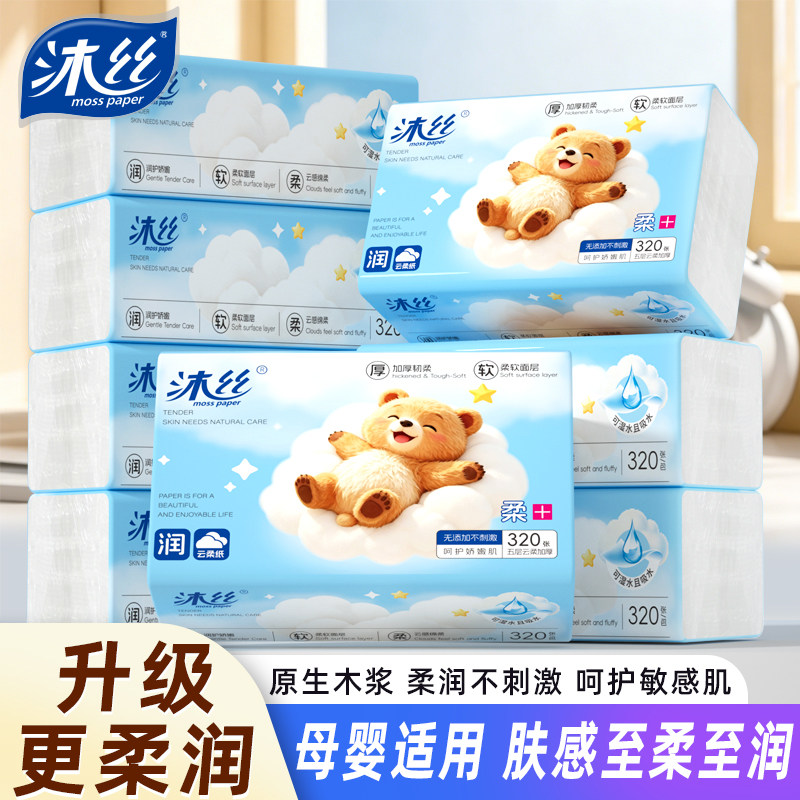 沐丝320张抽纸巾加大加厚家用实惠餐巾纸可湿水卫生面巾纸婴儿纸 - 实物图