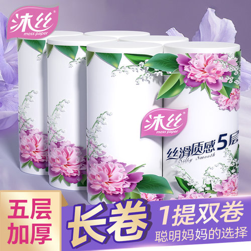新宇妇婴长卷双卷卫生纸