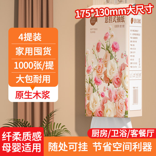新宇4大提悬挂式厨房纸巾