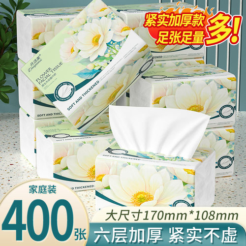 新宇沐丝400张大包抽纸