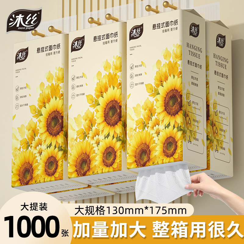 1000张大提装悬挂式抽纸餐巾纸大包家用纸巾实惠装婴幼儿面巾纸抽
