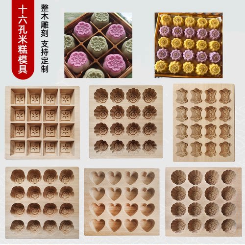 木忆实木米糕模具桂花糕模具