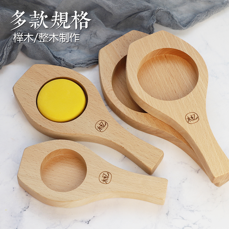 木忆平底烘焙老婆饼酥皮月饼模具