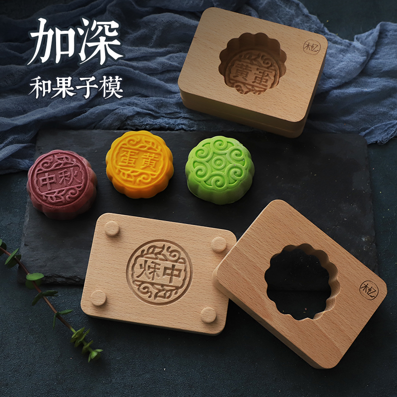 木忆加深厘米印广式蛋黄豆沙模具