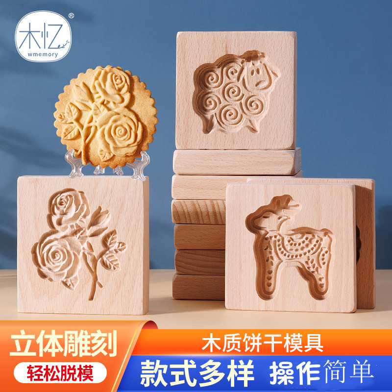 木忆木质饼干模具圣诞姜饼