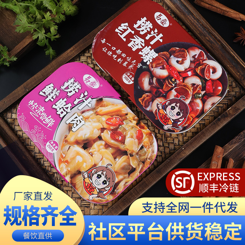 真材实料捞汁小海鲜即食海鲜熟食