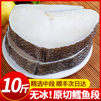 精选中段鳕鱼块鲜茜高蛋白