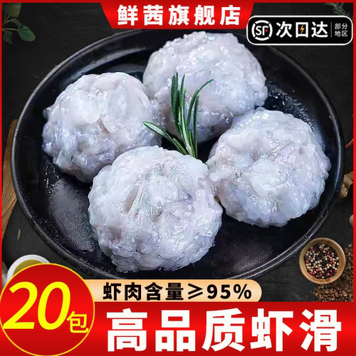 100g大包装95%虾肉含量手打虾滑