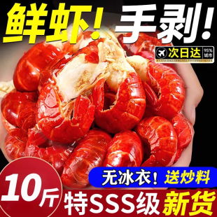 龙虾尾冷冻鲜活小龙虾尾无冰衣新鲜特级超大号去头生虾球商用批发