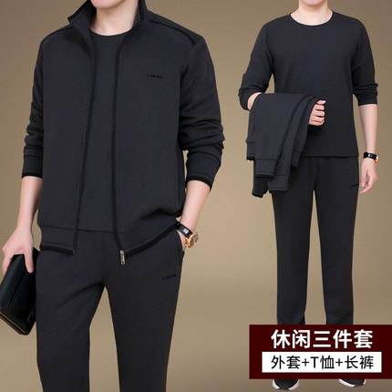 耐克顿运动套装春秋季男士休闲爸爸装三件套中老年宽松大码运动服