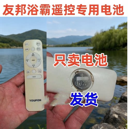 CR2032通用遥控器纽扣电池