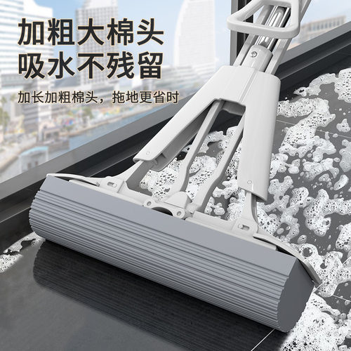 免手洗吸水对折挤水胶棉拖把