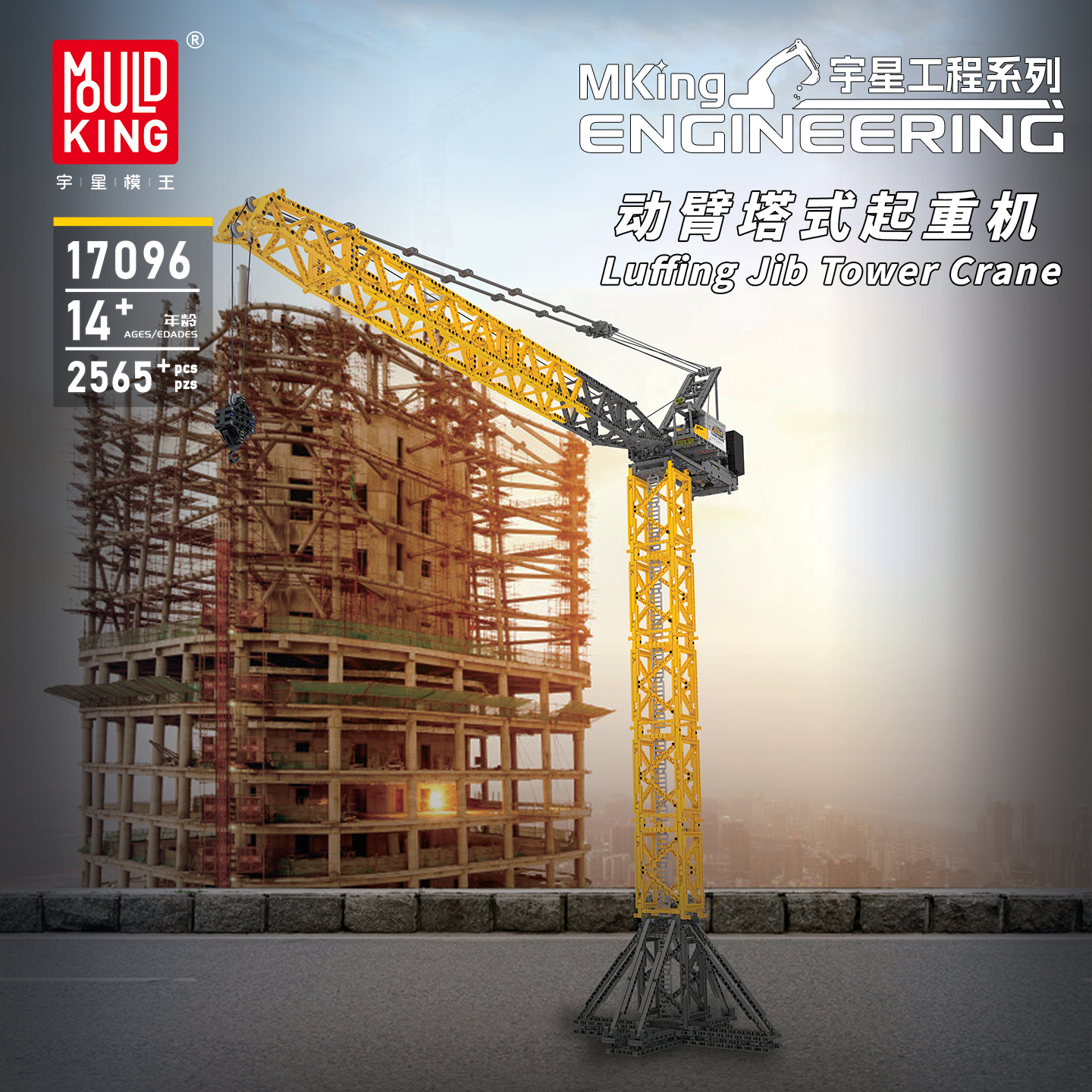 宇星模王 官方正品