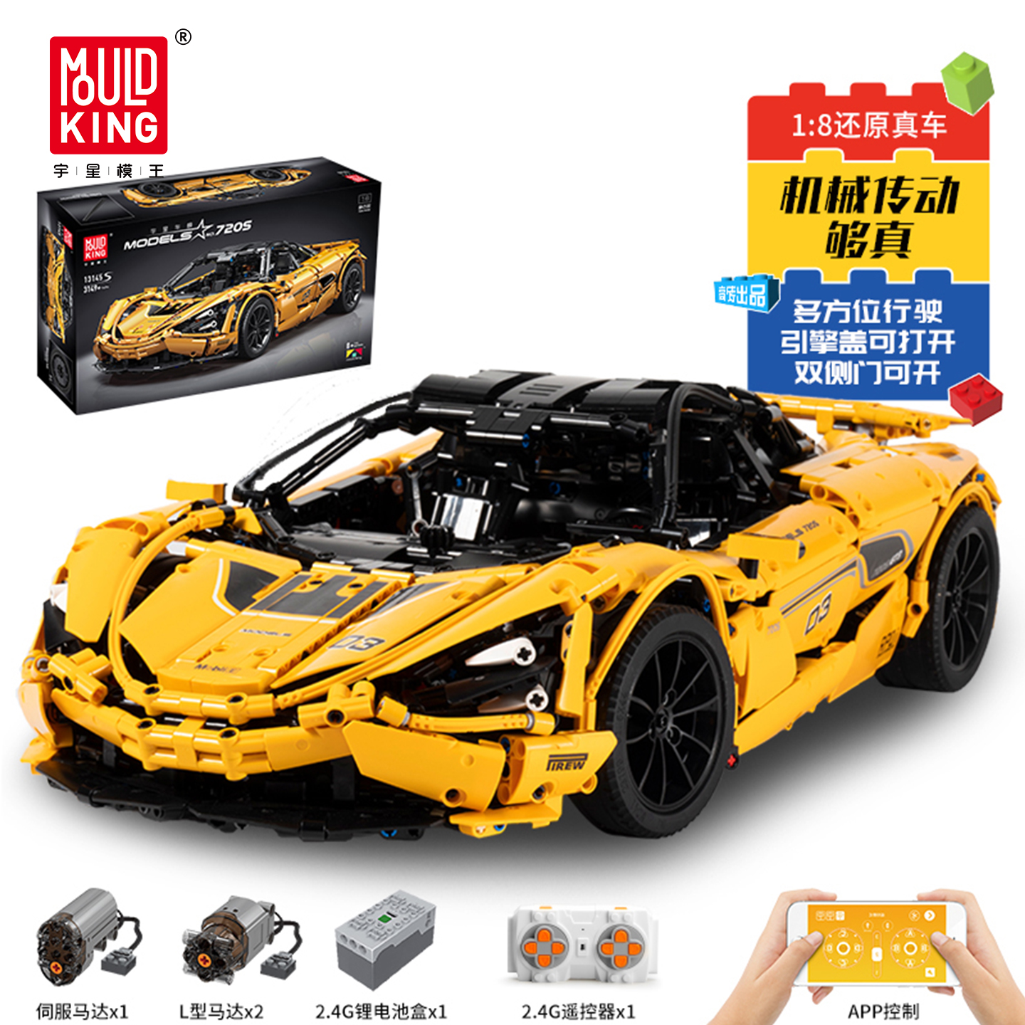 宇星模王成年大人高难度汽车模型