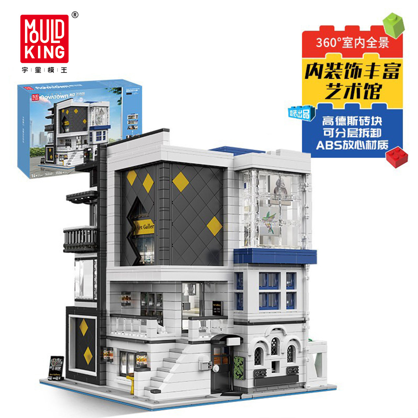 宇星模王旗舰店积木街景城市系列艺术馆送女生拼装模型生日礼物