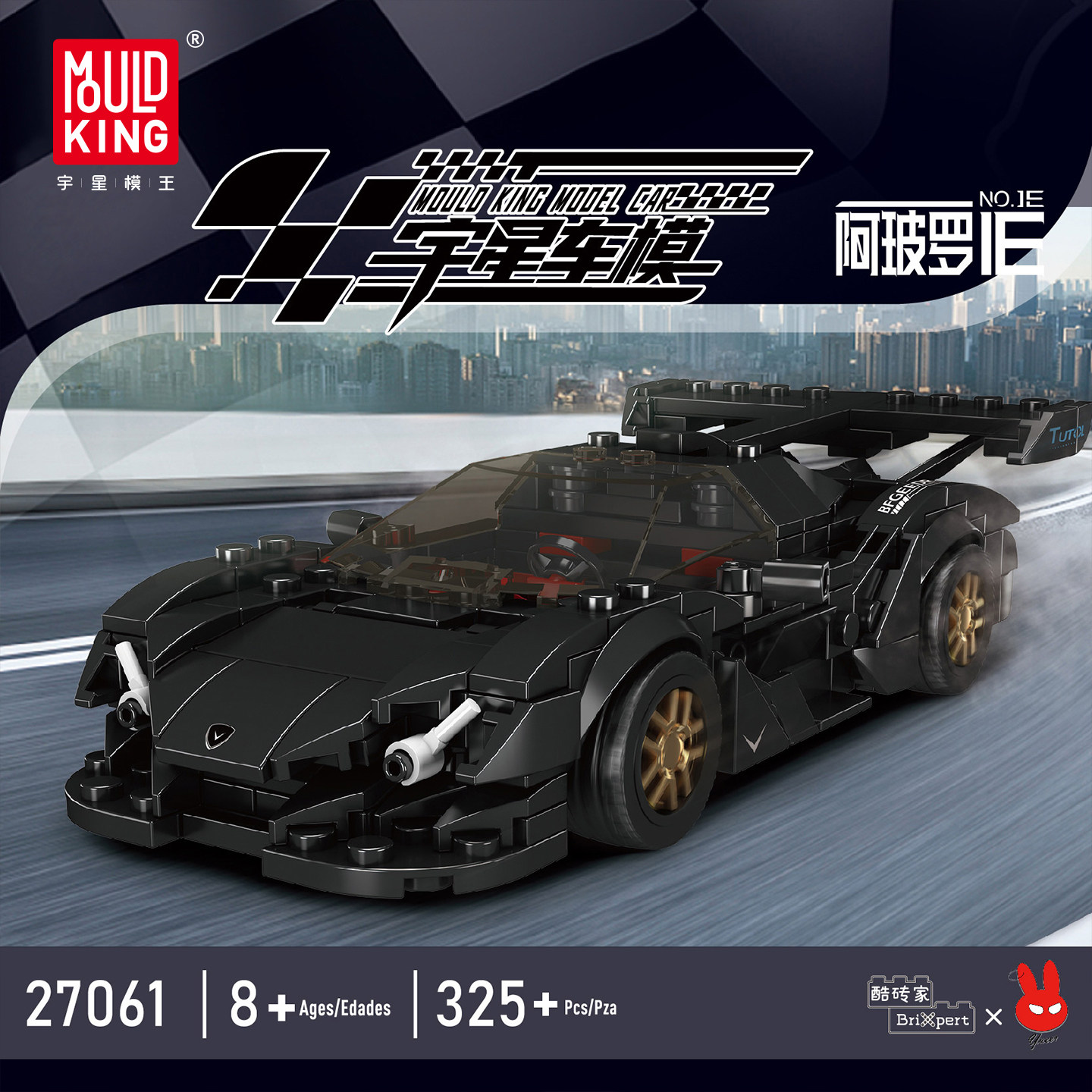 宇星模王迷你跑车模型积木图片