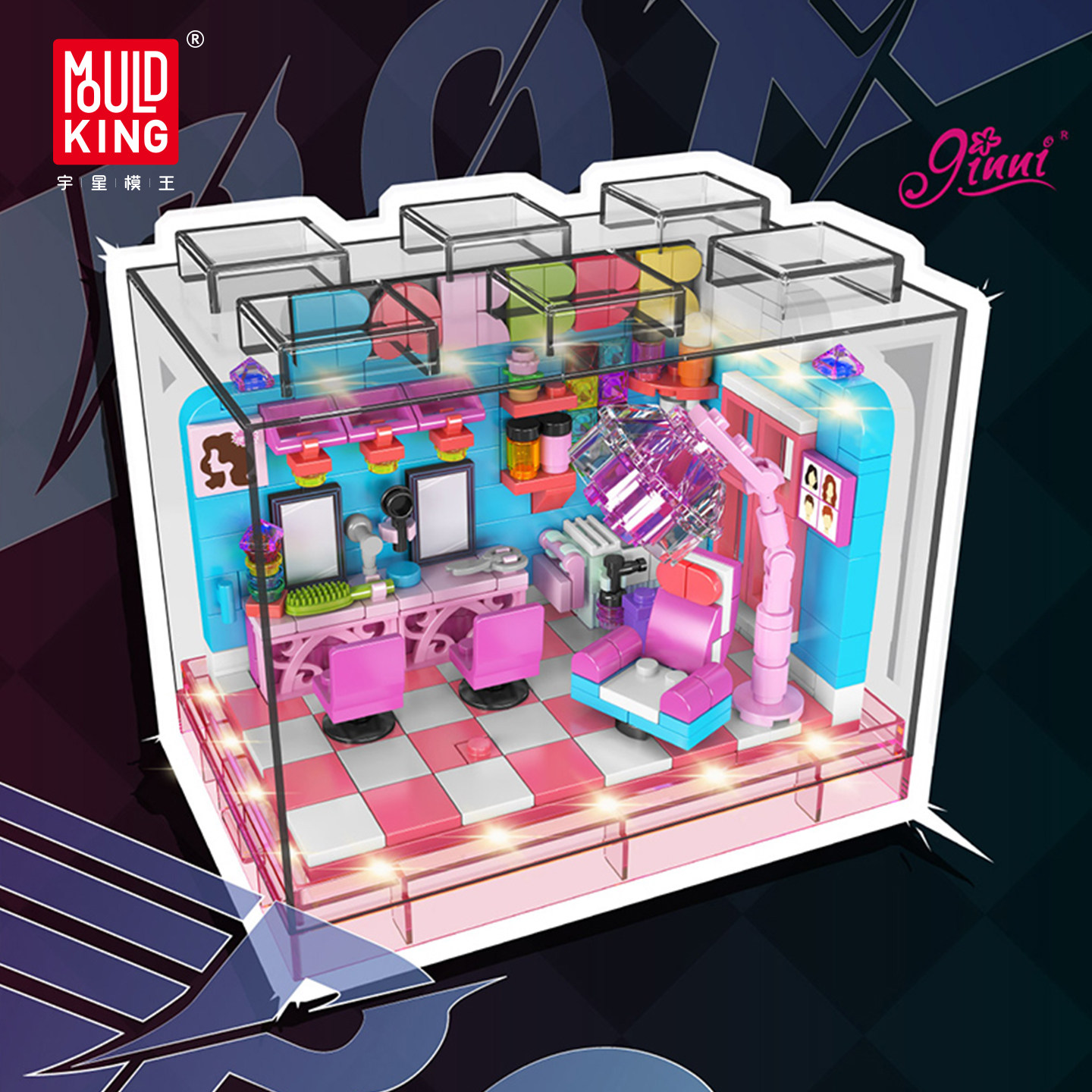 宇星模王旗舰店迷你发廊化妆间积木拼装送展示盒整套灯光玩具摆件,玩具/童车/益智/积木/模型,普通塑料积木,淘宝优惠券,粉丝福利购,淘宝优惠卷