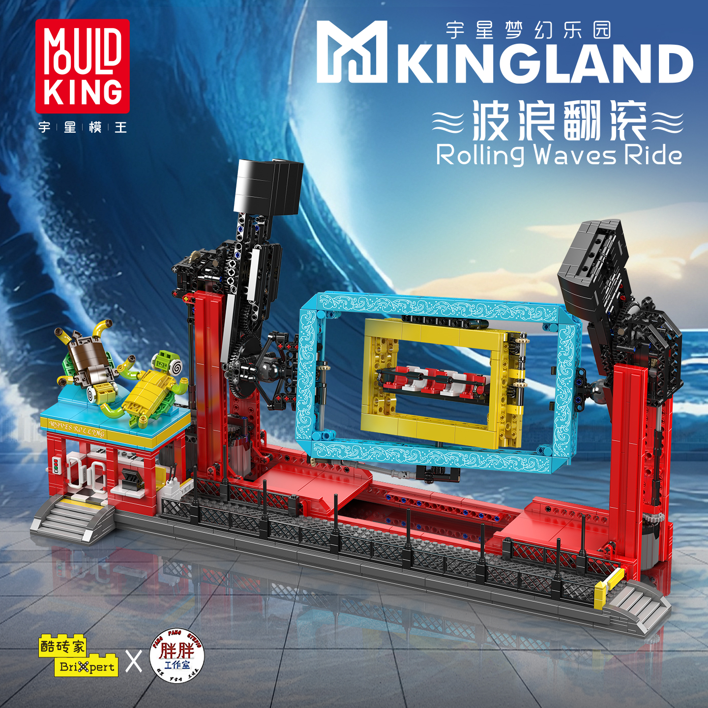 宇星模王 官方正品