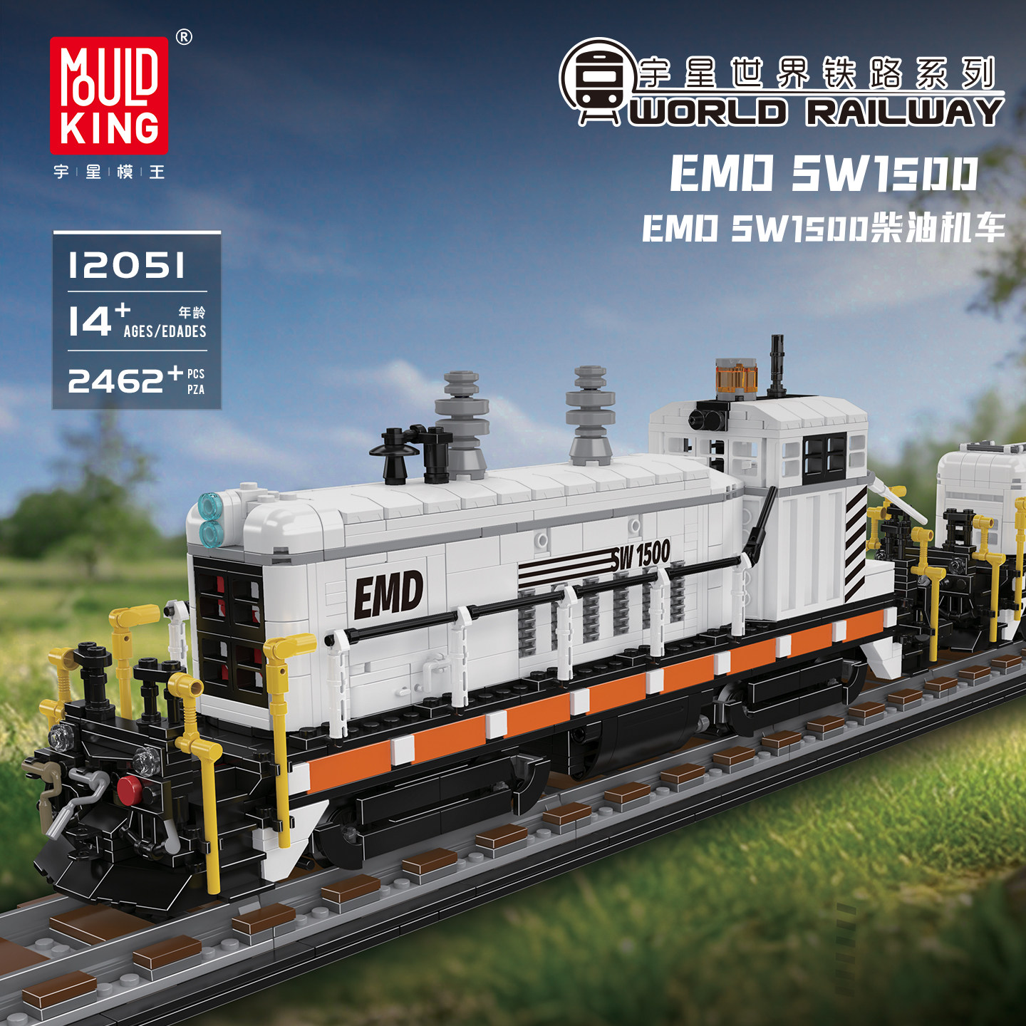宇星模王12051美国公路货运火车EMD SW1500柴油机车收藏版积木图片