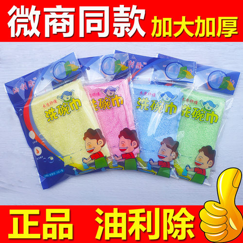 油利除木纤维擦厨房小抹布正品