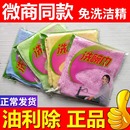 木纤维帕 油利除洗碗巾小抹布清洁去油立除不沾油魔厨房黑龙江正品