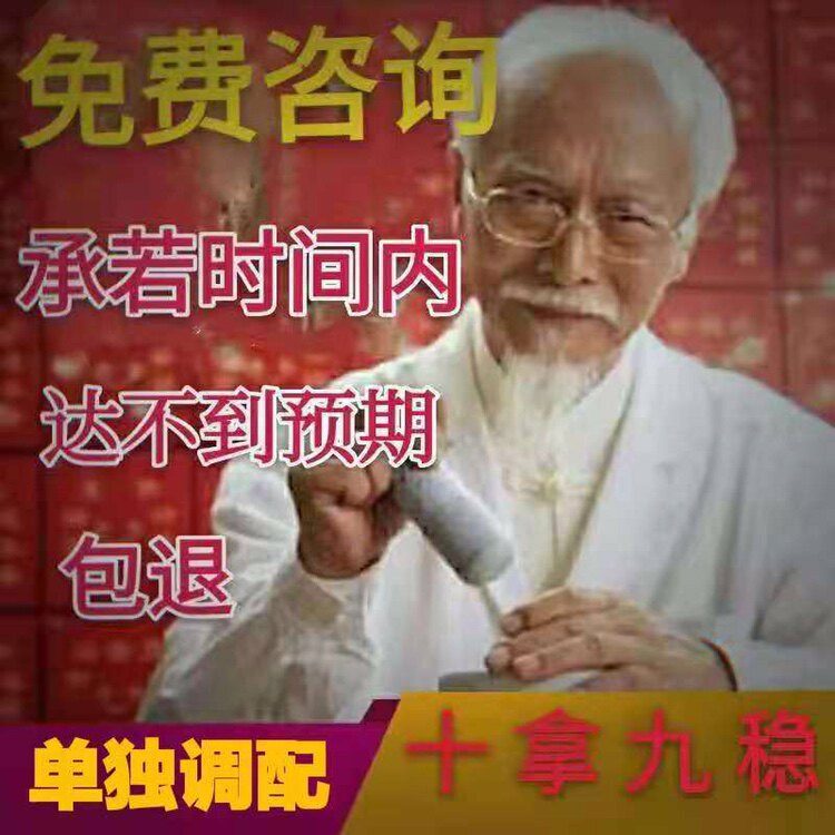 男性中医调理敏感时间短早射秒射中途疲软硬度不够无晨勃充血不足