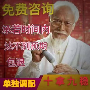 男性中医调理敏感时间短早射秒射中途疲软硬度不够无晨勃充血不足