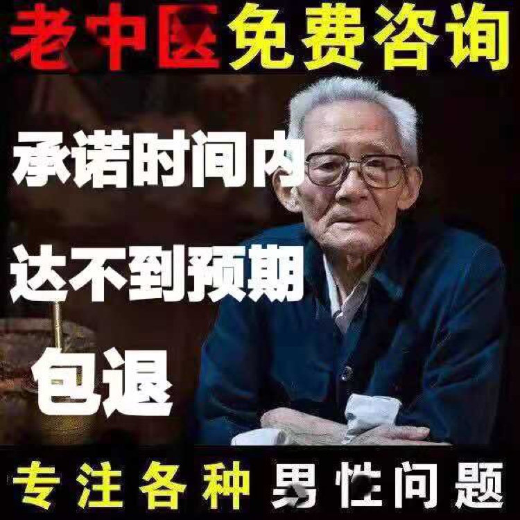 调理海绵体受损降低敏感早射时间短硬度差中途疲软前列腺男性保健