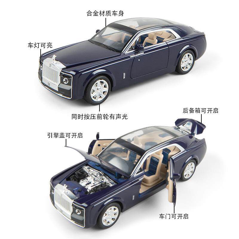 模型仿真合金玩具汽车劳斯莱斯车1/24慧影摆件幻影儿童开门声光带