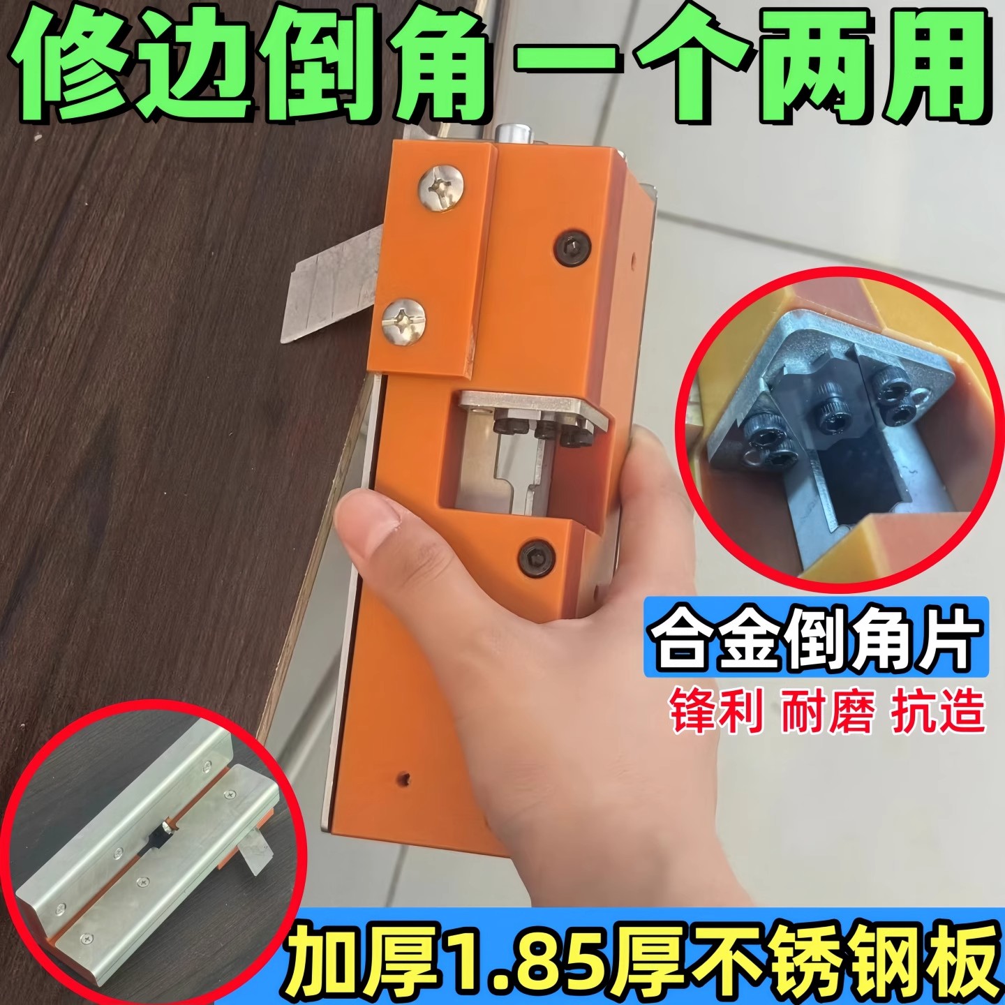 新款木工封边条修边刀生态板免漆板倒角两用修边毛刺刨刀神器工具