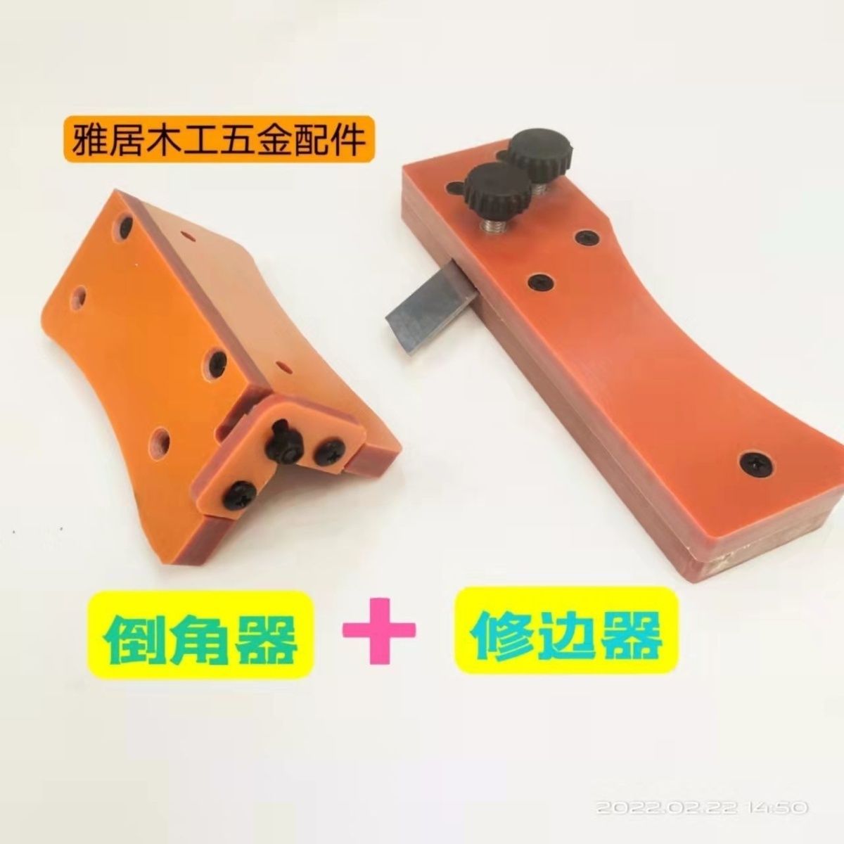 新款木工手动修边神器倒角器封边条直角圆角修边刀刮刀木板去毛刺