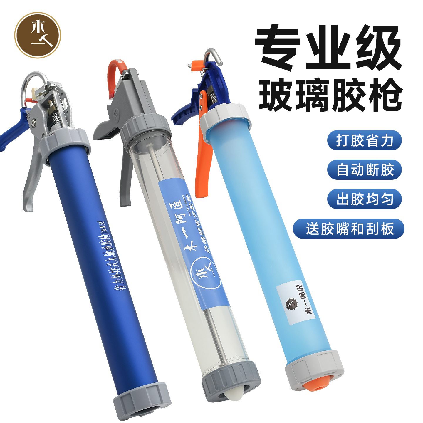 木一阿匠玻璃胶枪省力结构胶枪专用打胶枪自动断胶密封全屋收边
