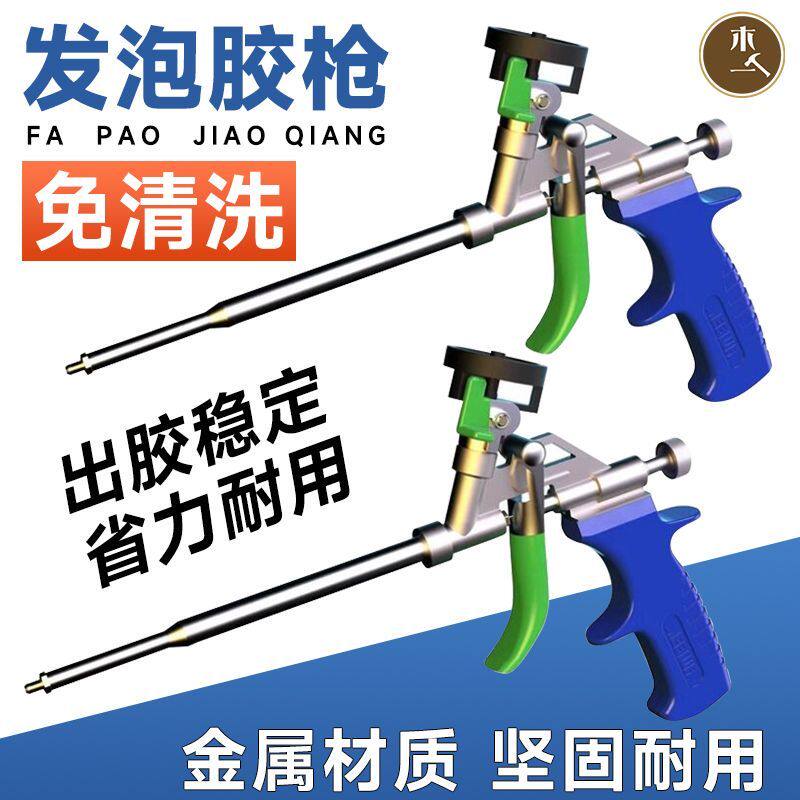 木一阿匠全金属免清洗发泡胶枪加热熔胶枪