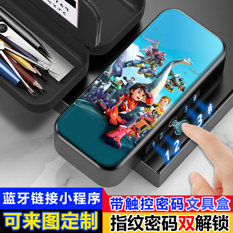 量子战队指纹触控密码解锁文具盒学生男孩帅气铅笔盒大容量多功能