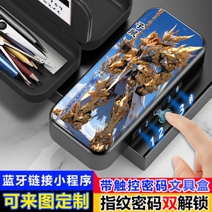 十二生肖机甲指纹带触控密码解锁文具盒新款男孩学生铅笔盒多功能