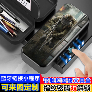 暗区突围周边指纹触控密码解锁文具盒学生铅笔盒男孩多功能黑科技