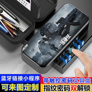 暗区突围周边指纹触控密码解锁文具盒学生铅笔盒男生多功能黑科技