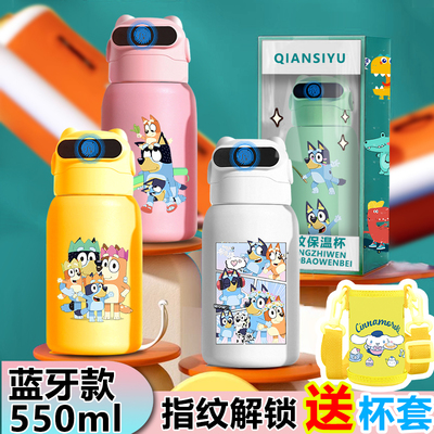 布鲁伊buley智能指纹解锁保温杯儿童指纹水杯男女学生上学316水壶